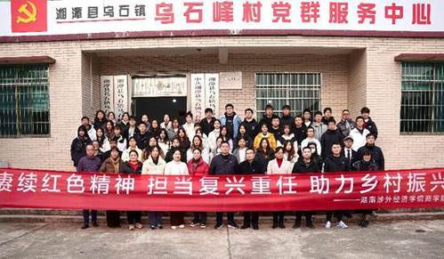 助力乡村振兴 青年学子下乡开展社会实践活动