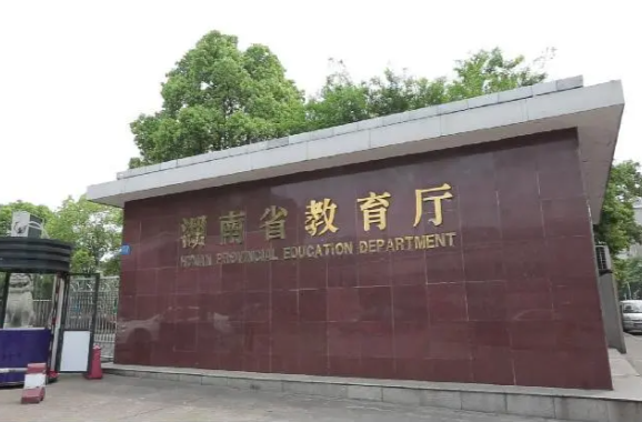 一批网友“金点子”获省教育厅回复