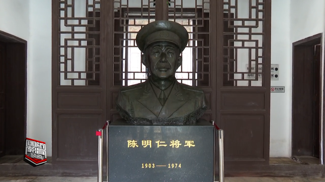 湖湘将帅——爱国名将陈明仁（上）