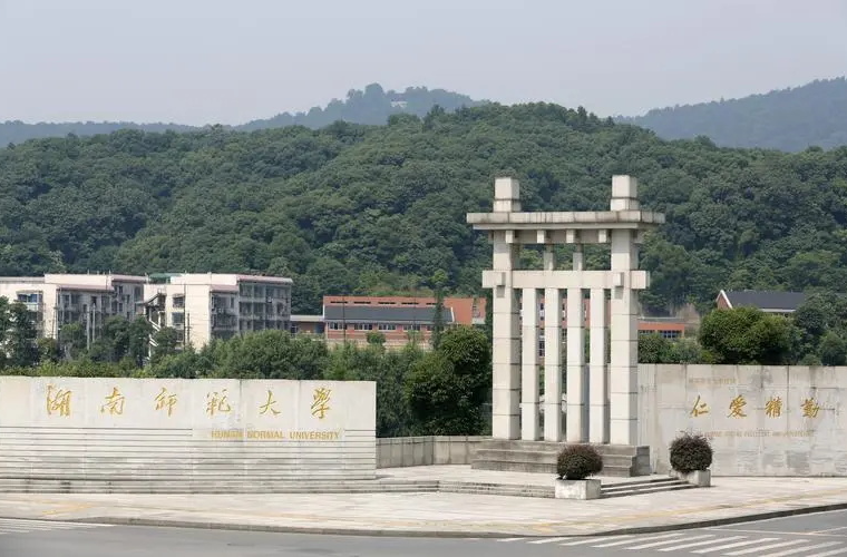 仁爱弘道 启智润心！湖南师范大学打造教师教育“金字招牌”纪实