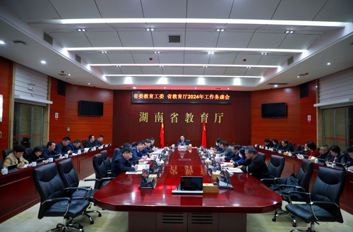 以教育强省建设助力实现“三高四新”美好蓝图 省委教育工委、省教育厅召开2024年工作务虚会