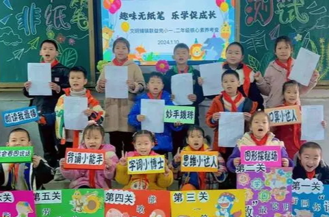 永州祁阳：测评无纸笔 闯关有趣味
