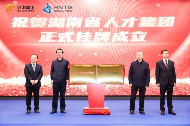 湖南成立人才集团，“抢人大战”战术升级
