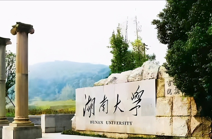 湖南大学临床医学跻身ESI全球前1%