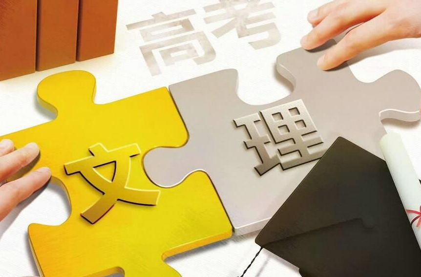 高中文理选科：我们需要陌生人来指导吗