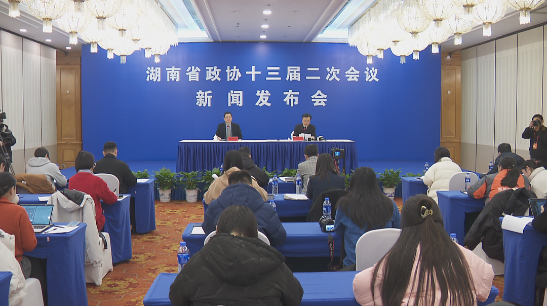 湖南省政协十三届二次会议将于1月23日上午开幕