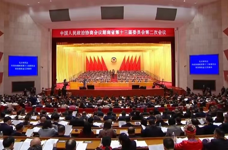 湖南省政协十三届二次会议开幕