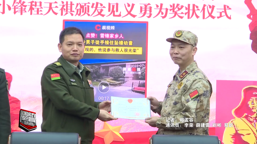 见义勇为“父子兵”徒手接住坠楼幼童
