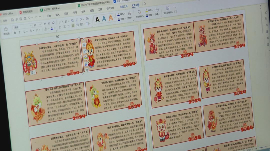 助力学生成长 小学老师为学生定制期末评语