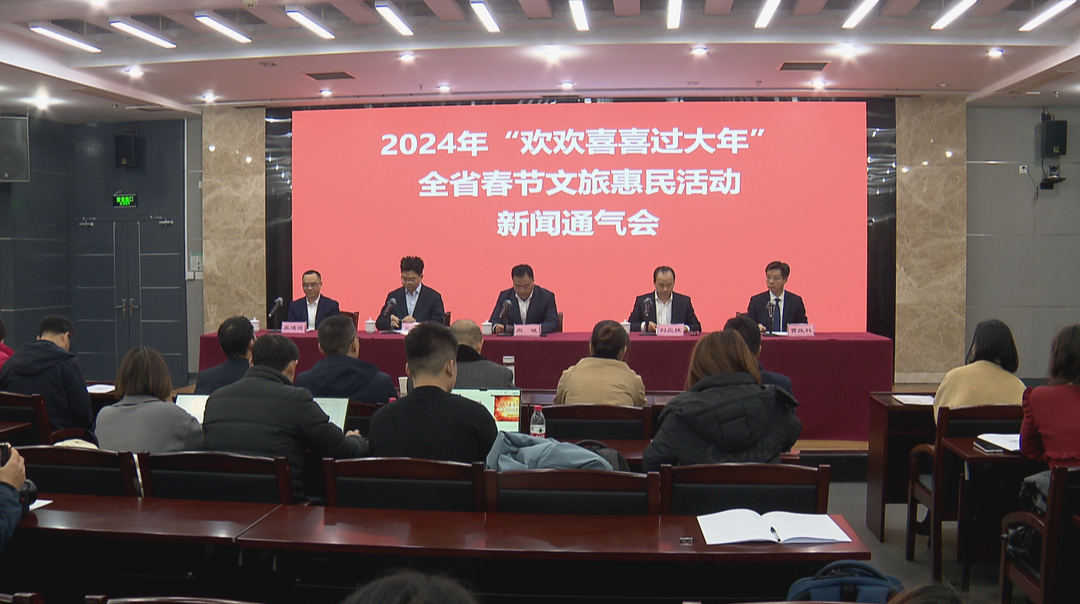 文旅惠民：春节期间 湖南将推出千余项文旅活动