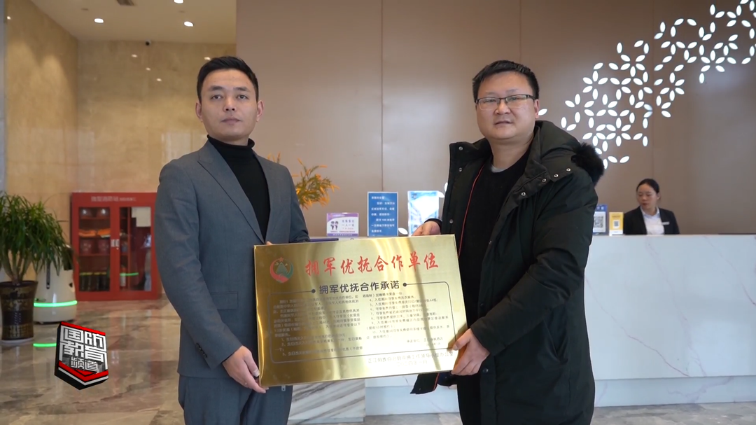 拥军优属——怀化芷江为第三批拥军优待合作单位授牌