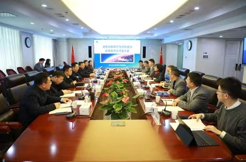 省教育厅与财信金控共建“校友回湘”大数据服务平台