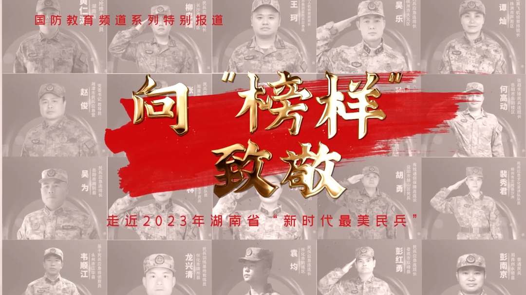 向“榜样”致敬（一）——黄仁涛：守护网络畅通的“最美民兵”