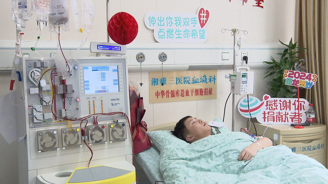 两天四人捐献造血干细胞 湖湘青年用热血延续他人生命