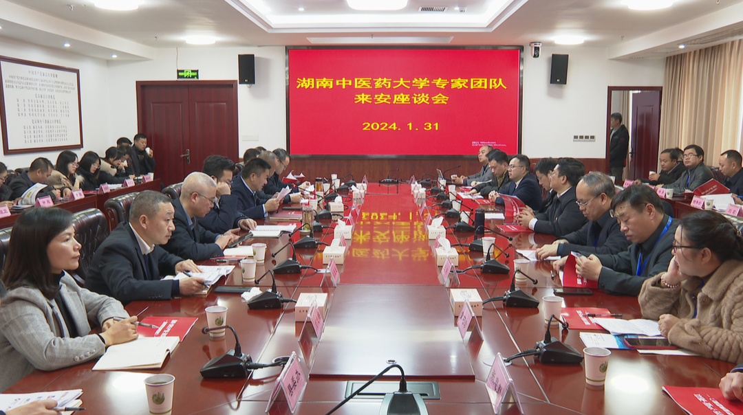 助推中医药产业发展 校地共建“安仁枳壳研究院”