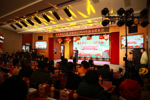 委厅机关举行2024年新春联欢会