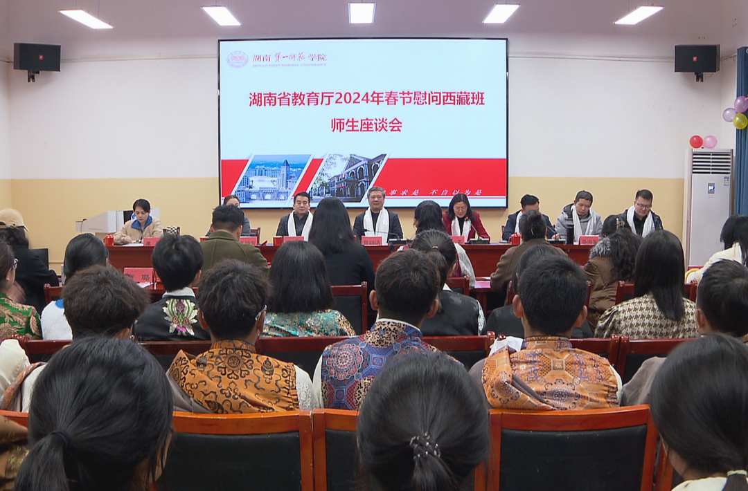 省教育厅慰问寒假留校西藏班学生