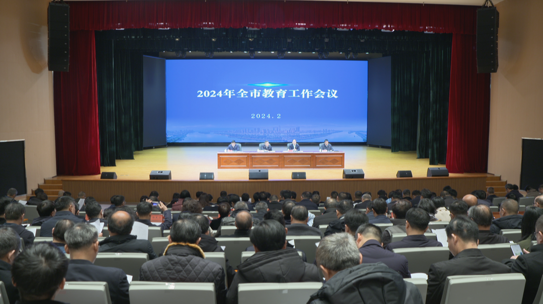 “加快建设教育强省 2024加油干”：长沙今年办好10件民生实事 新增优质学位9万个