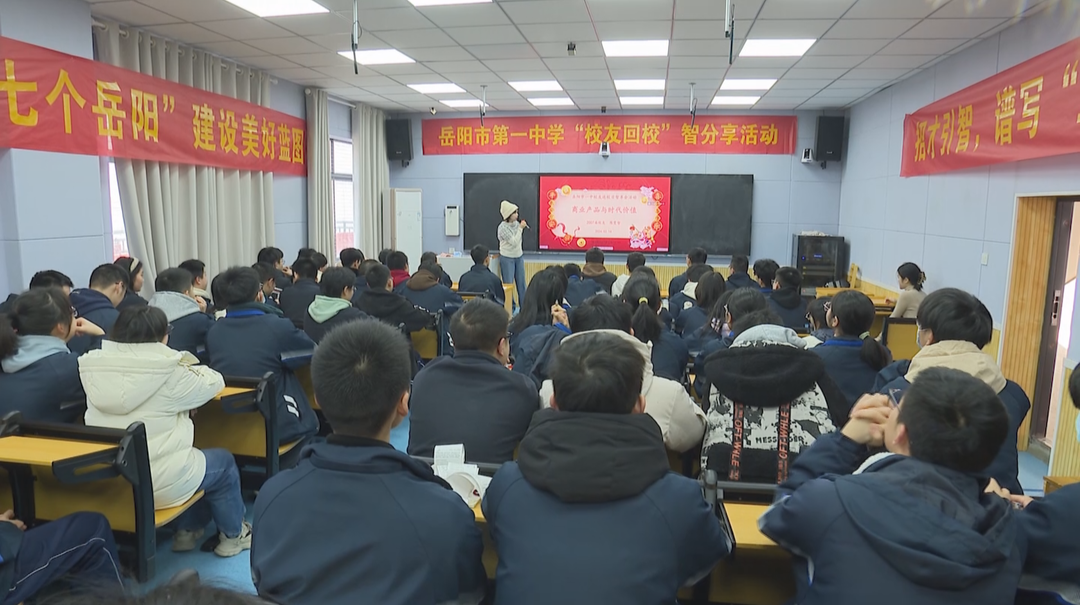 校友回湘：春节齐聚校园 助力家乡建设
