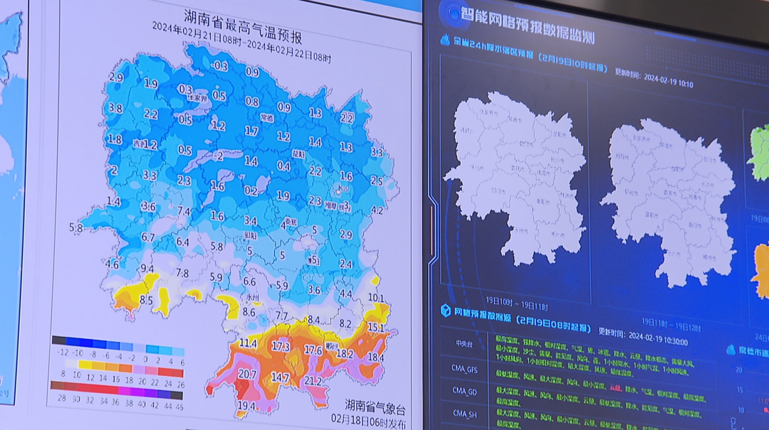 最大降幅近30℃！19日起湖南大部分地区最低气温0℃以下