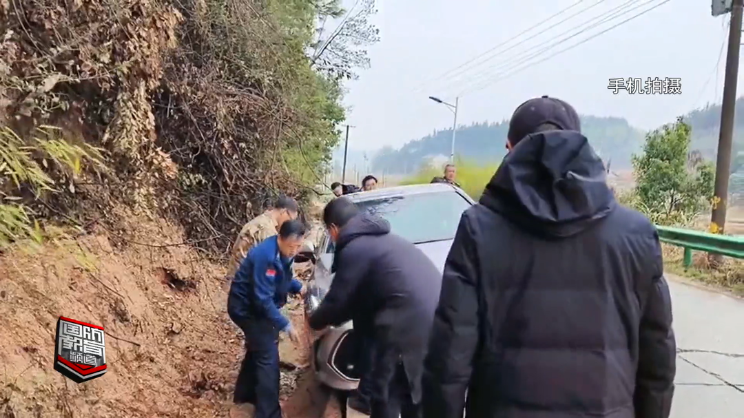 惊险！轿车陷入路沟 子弟兵及时救援