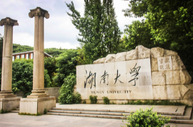 湖南大学发布返校提醒！