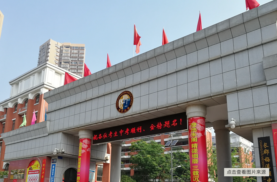 开学季·书记校长说│长沙市长郡梅溪湖中学校长何俊：青春年华青春样