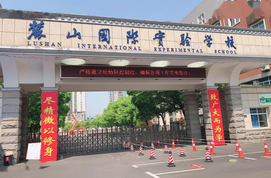开学季·书记校长说│长沙麓山国际实验学校校长杨革非：无惧寒冷，飞扬热辣滚烫的激情