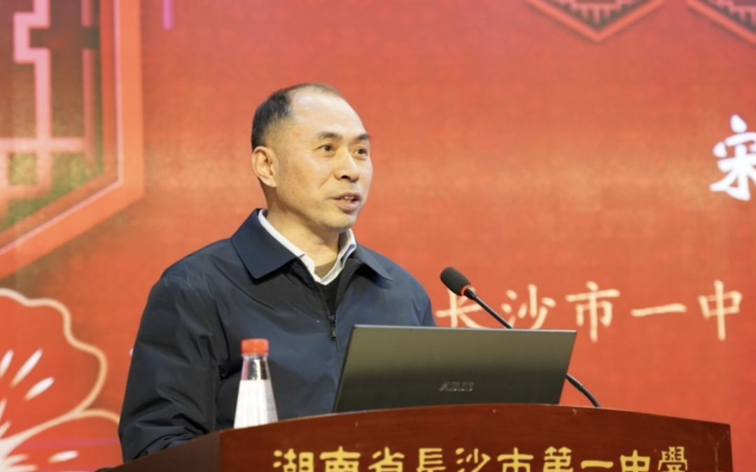 开学季·书记校长说│长沙市第一中学校长宋健平：“热辣滚烫”的青春定义