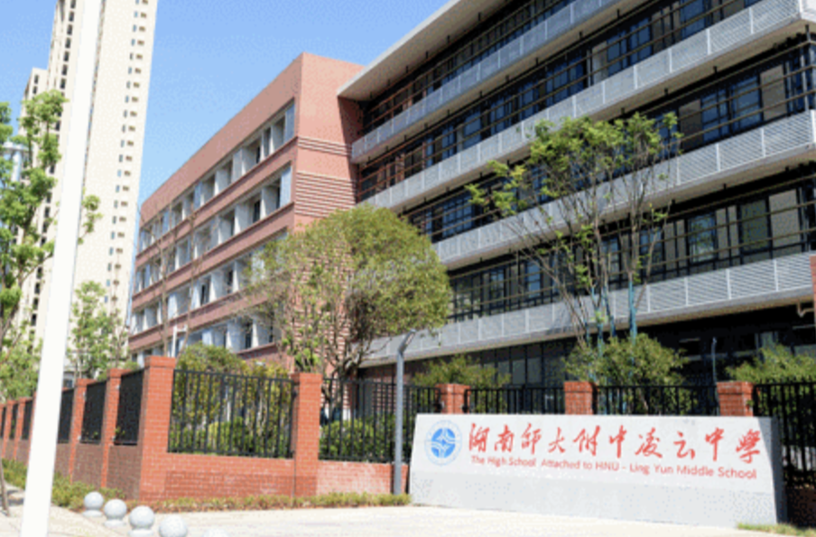开学季·书记校长说│湖南师大附中凌云中学校长屈雪辉：做有根有梦健康人