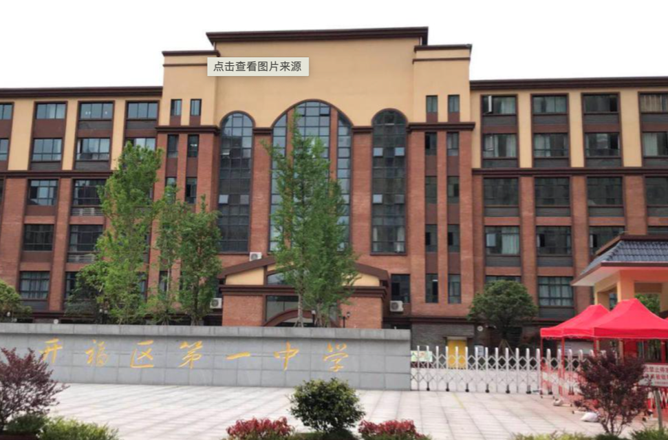 开学季·书记校长说│长沙市开福区第一中学校长阮南阳：笃志奋发，壮怀龙马精神