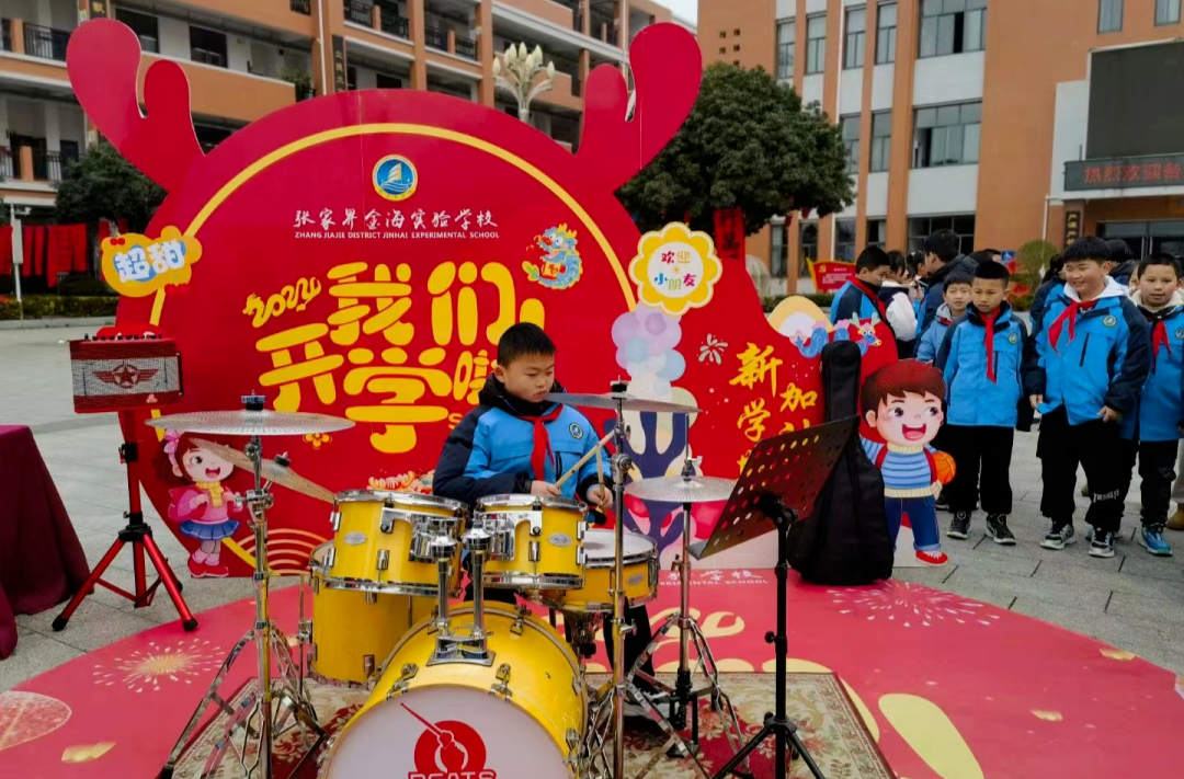 张家界开学啦！萌娃入校，“仪式感”拉满！
