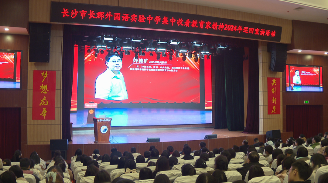 点亮普通教师心中的教育家精神 建设高素质教师队伍