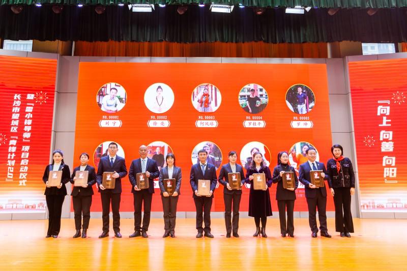 “雷小锋导师”来了，长沙望城7千多名中小学教师有了新身份