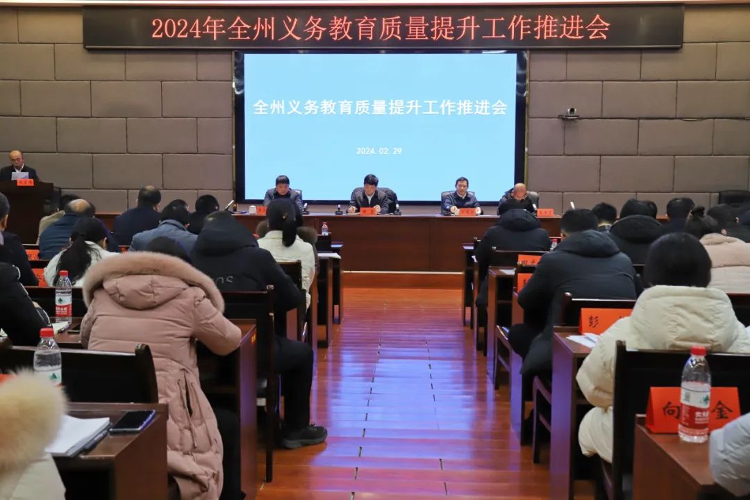 湘西州：着力推进教育减负 全面推动教育高质量发展
