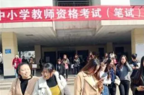 事关中小学“教资”考试！省教育考试院最新提醒