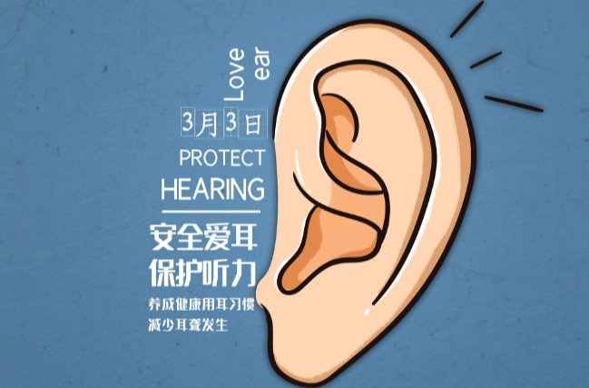 全国爱耳日 │ 别让“掏耳朵”偷走你的听力！