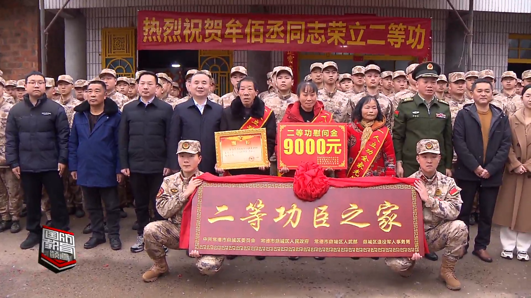 见证荣耀时刻——常德市鼎城区：“准新兵”为功臣之家送喜报