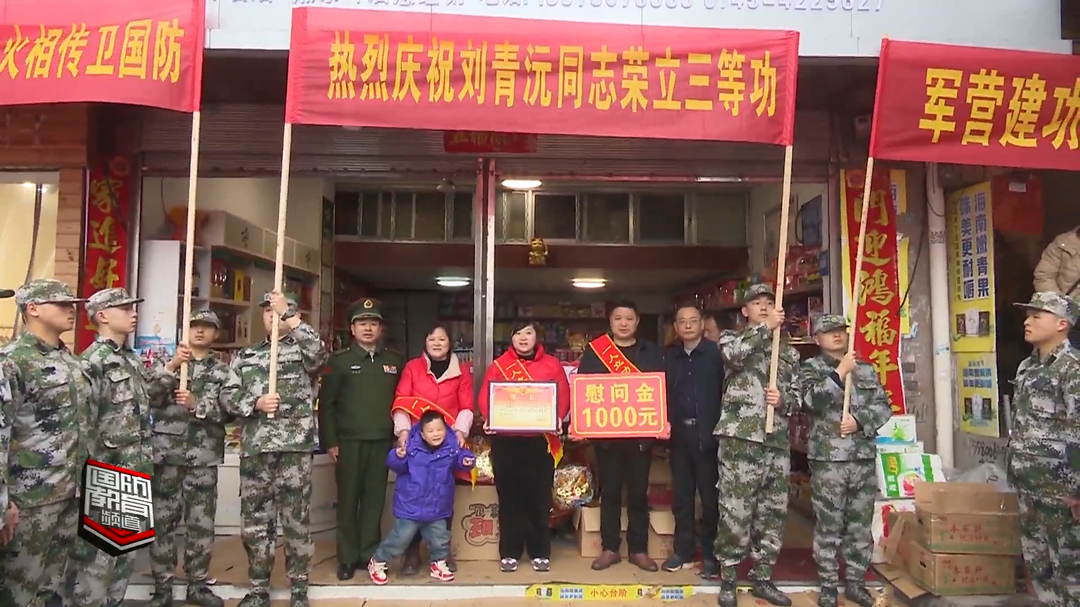 怀化沅陵：立功送喜报 荣誉进家门
