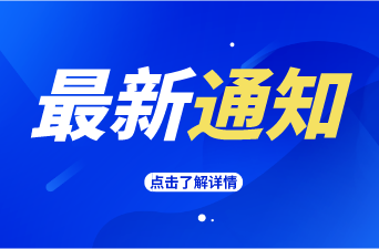 2024湖南省考，部分职位计划有调整
