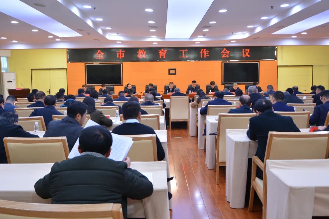 永州市召开2024年教育工作会议