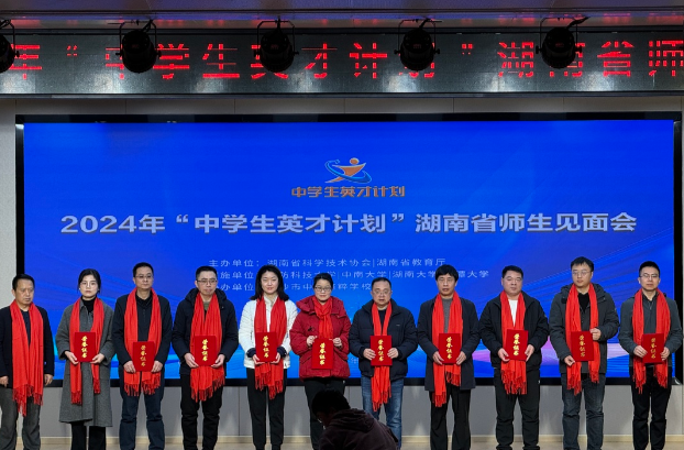 拜高校教授为导师，湖南75名中学生将走进大学