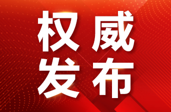 国庆75周年之际将隆重表彰一批功勋模范人物
