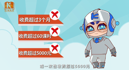 如何理性选择校外培训机构？长沙市开福区发布公益视频