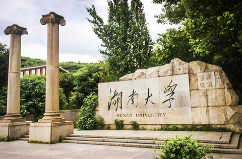 湖南大学：擦亮“大思政课”特色育人品牌