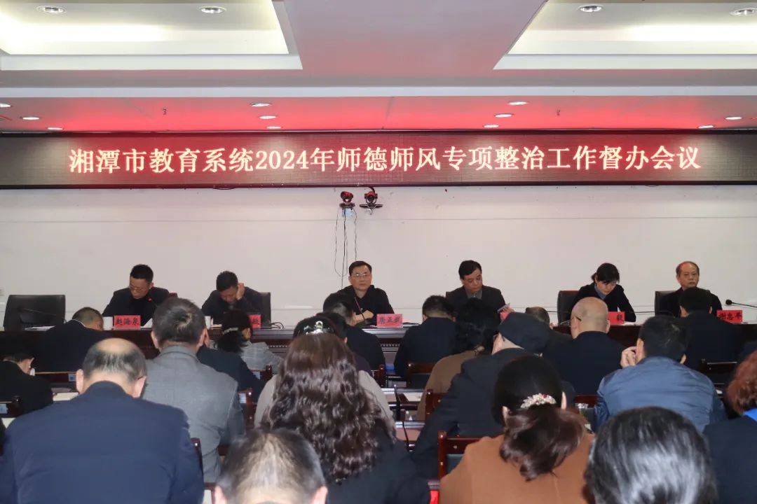 湘潭：建设高素质教师队伍 推进教育强市建设
