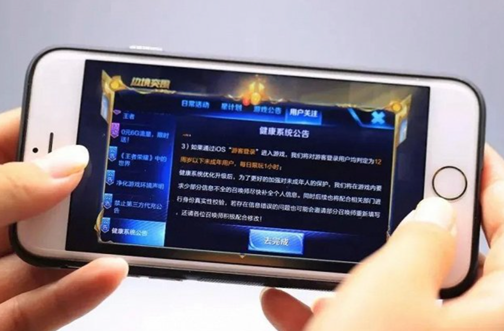 未成年人防沉迷是一项长期工作，家长企业应合力攻克