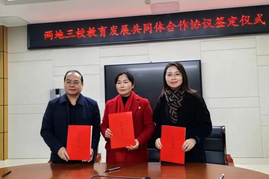 湘潭、株洲两地三校携手共建教育发展共同体