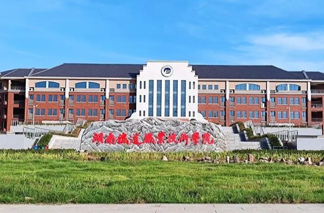 湖南铁道职业技术学院将优化调整专业设置