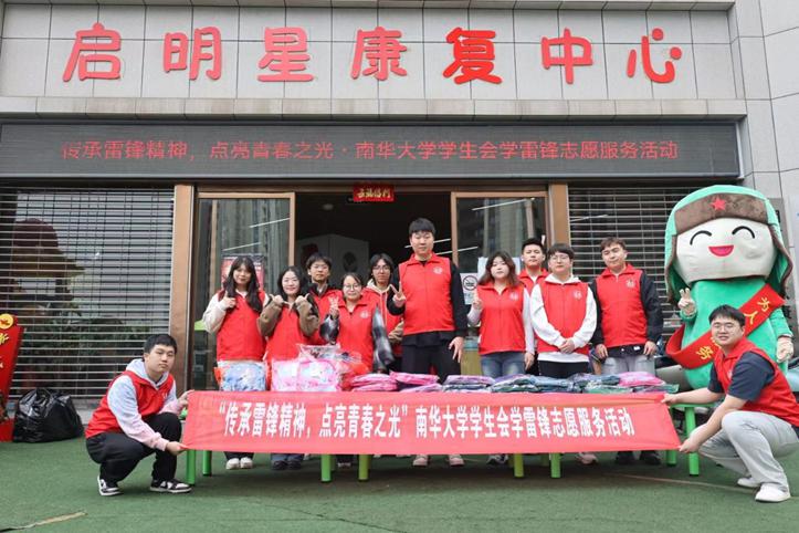 南华大学开展关爱特殊儿童志愿服务活动